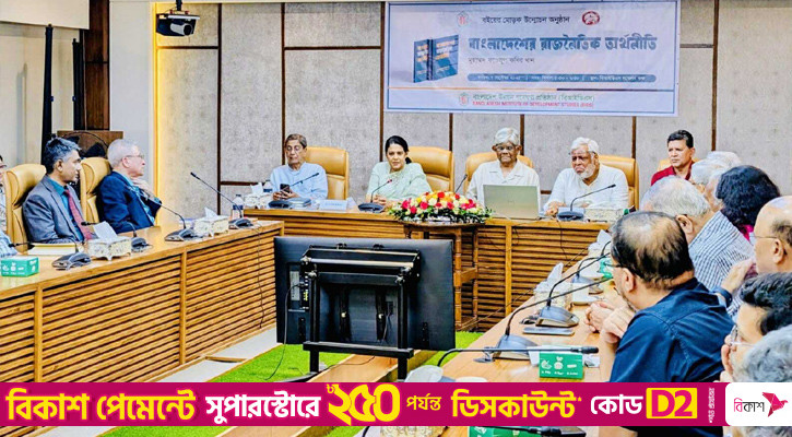 অর্থনীতিতে নীতি সহায়তার নামে অনর্থনৈতিক চর্চা ঢুকে পড়ে: ড. জাহিদ